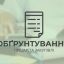 ​ВІДКРИТІ ТОРГИ З ОСОБЛИВОСТЯМИ  Нафта і дистиляти (Бензин А-95, Дизельне паливо)