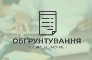 ВІДКРИТІ ТОРГИ З ОСОБЛИВОСТЯМИ  Нафта і дистиляти (Бензин А-95, Дизельне паливо)