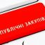 Про затвердження та оприлюднення  оголошення про проведення відкритих торгів  та тендерної документації